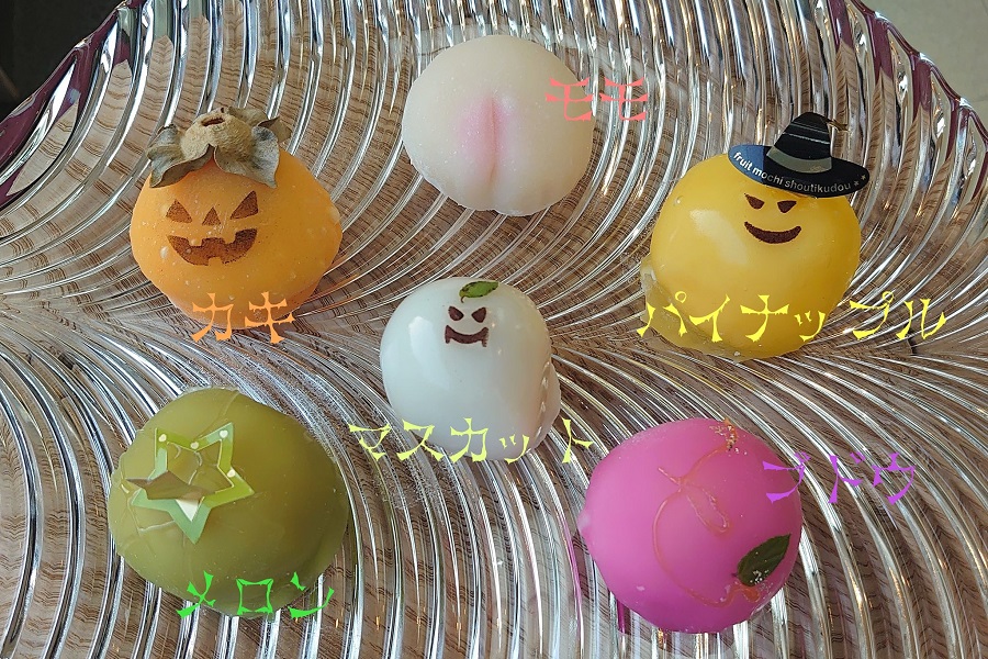 フルーツ餅