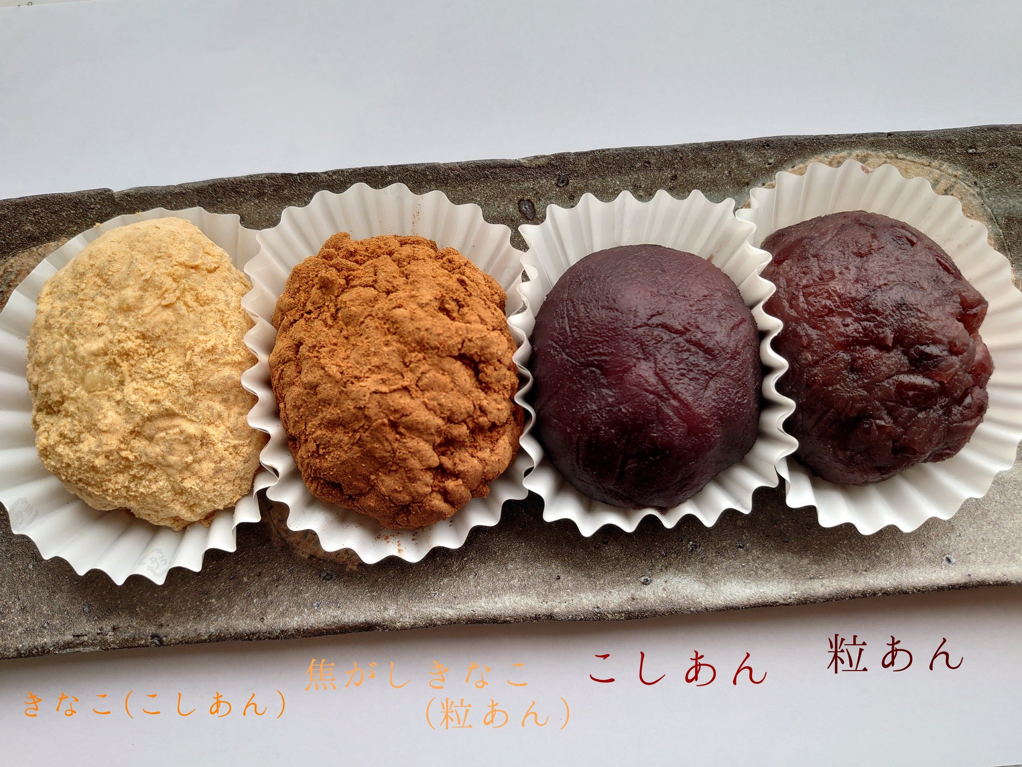 期間限定【おはぎ】販売中です。