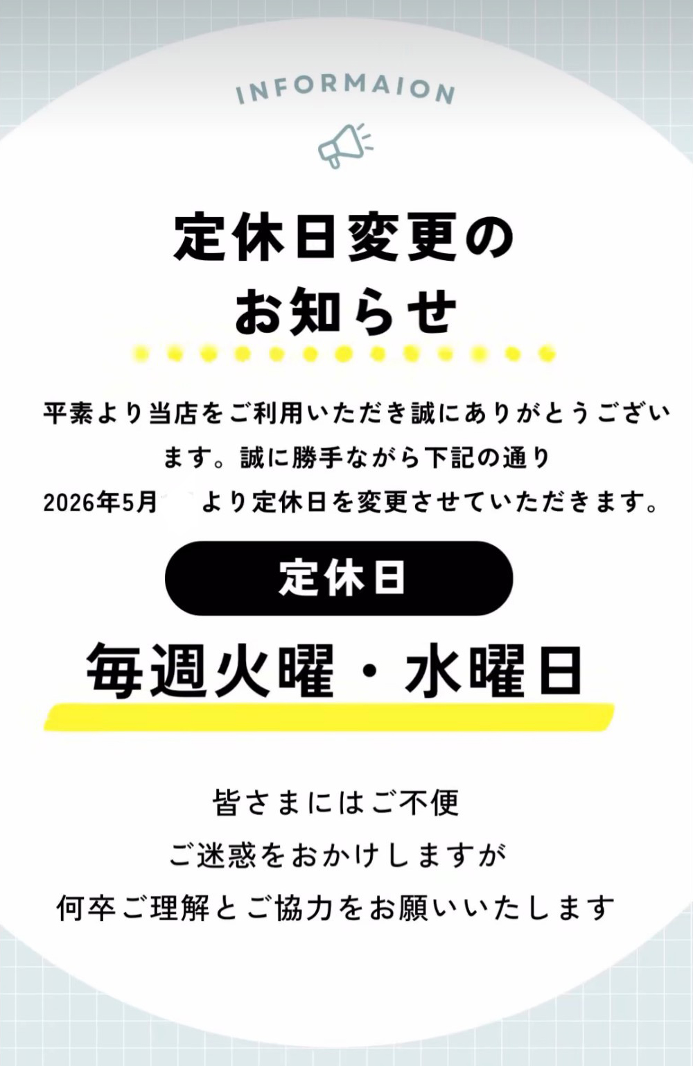 【神戸店】定休日変更のお知らせ