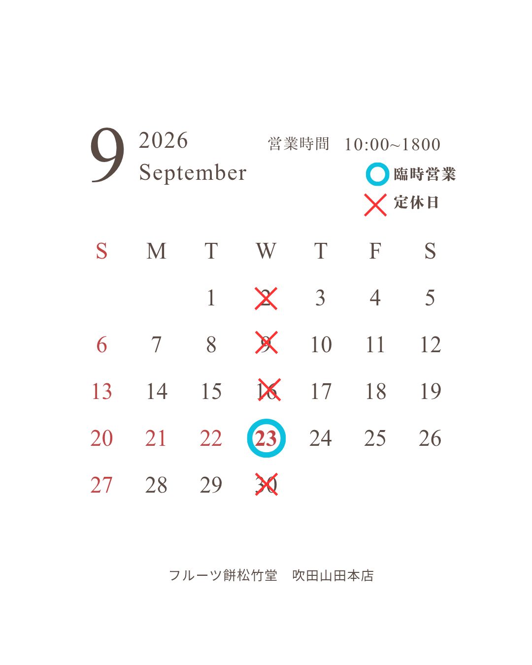 『【吹田山田本店】９月営業日のお知らせ』